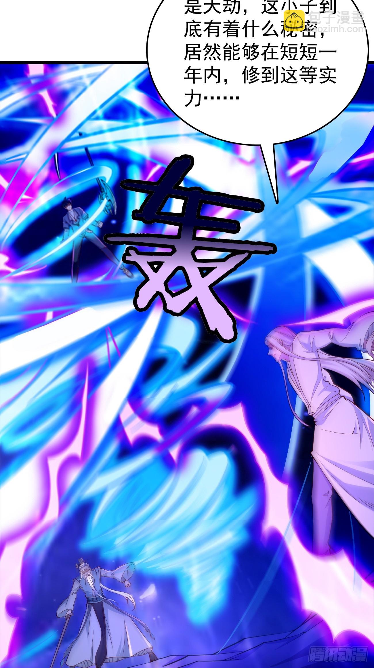 《我的神器能升级》第105话我要拿你们陪葬！！ 第18页