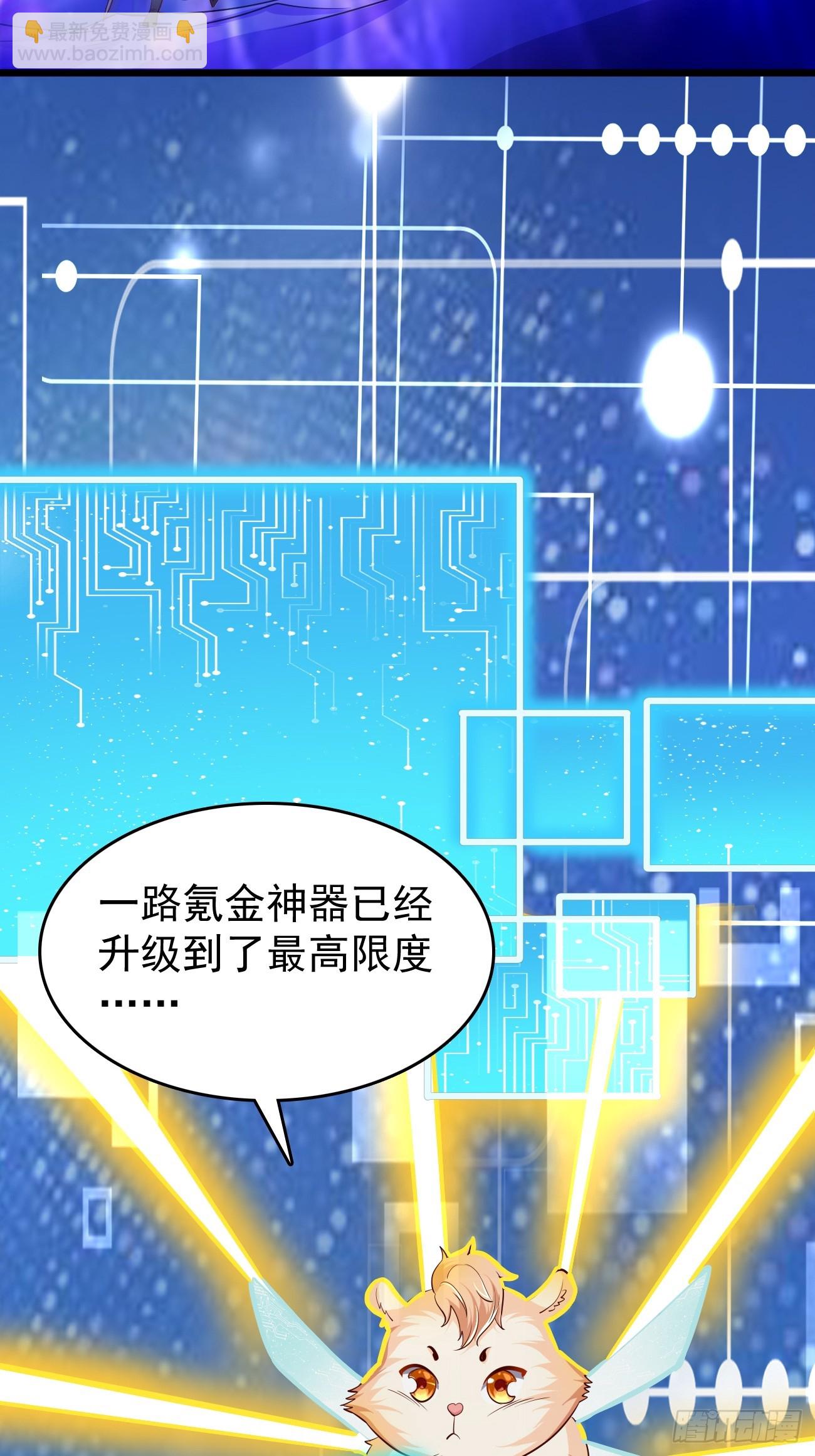 《我的神器能升级》第105话我要拿你们陪葬！！ 第19页