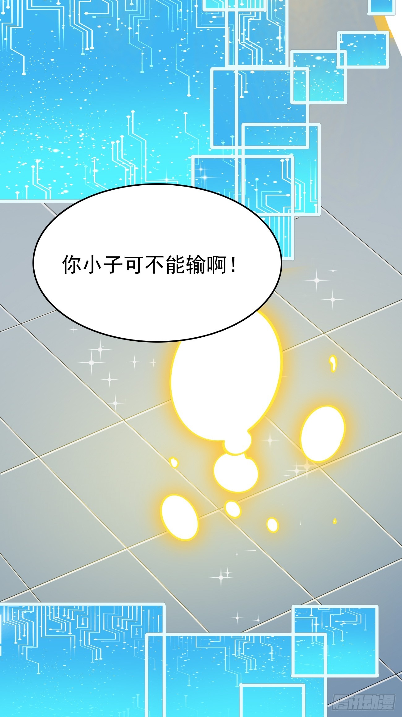 《我的神器能升级》第105话我要拿你们陪葬！！ 第22页