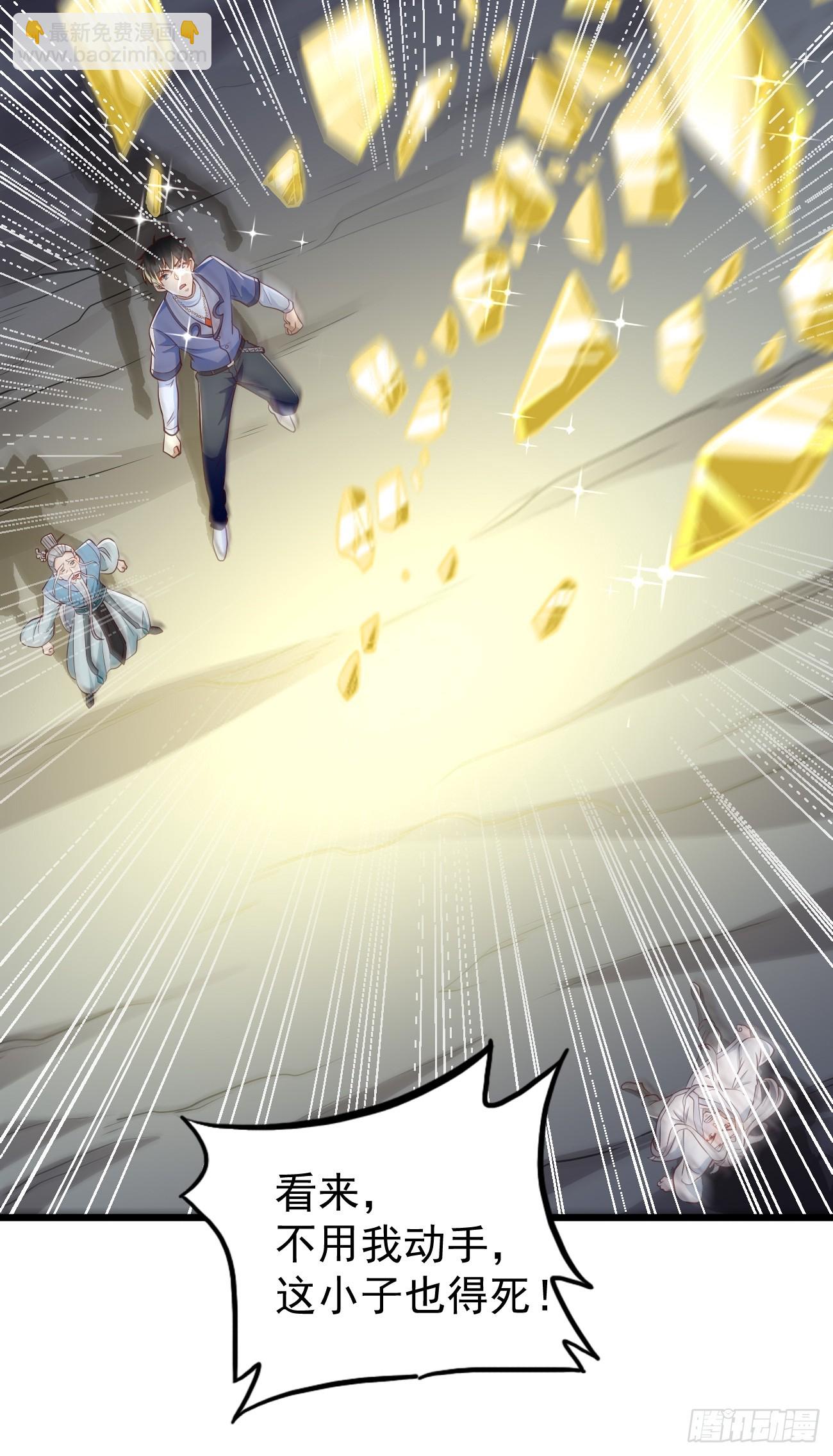 《我的神器能升级》第105话我要拿你们陪葬！！ 第28页