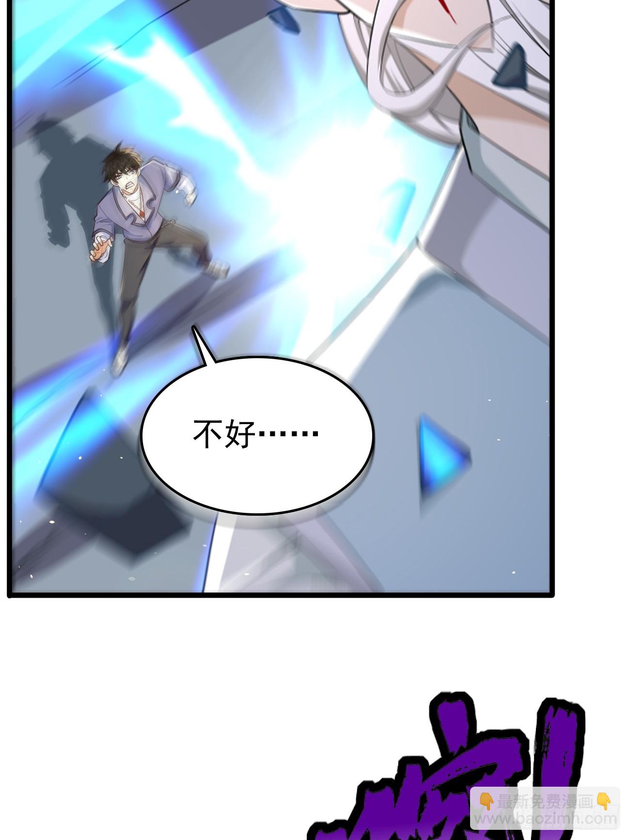 《我的神器能升级》第105话我要拿你们陪葬！！ 第30页