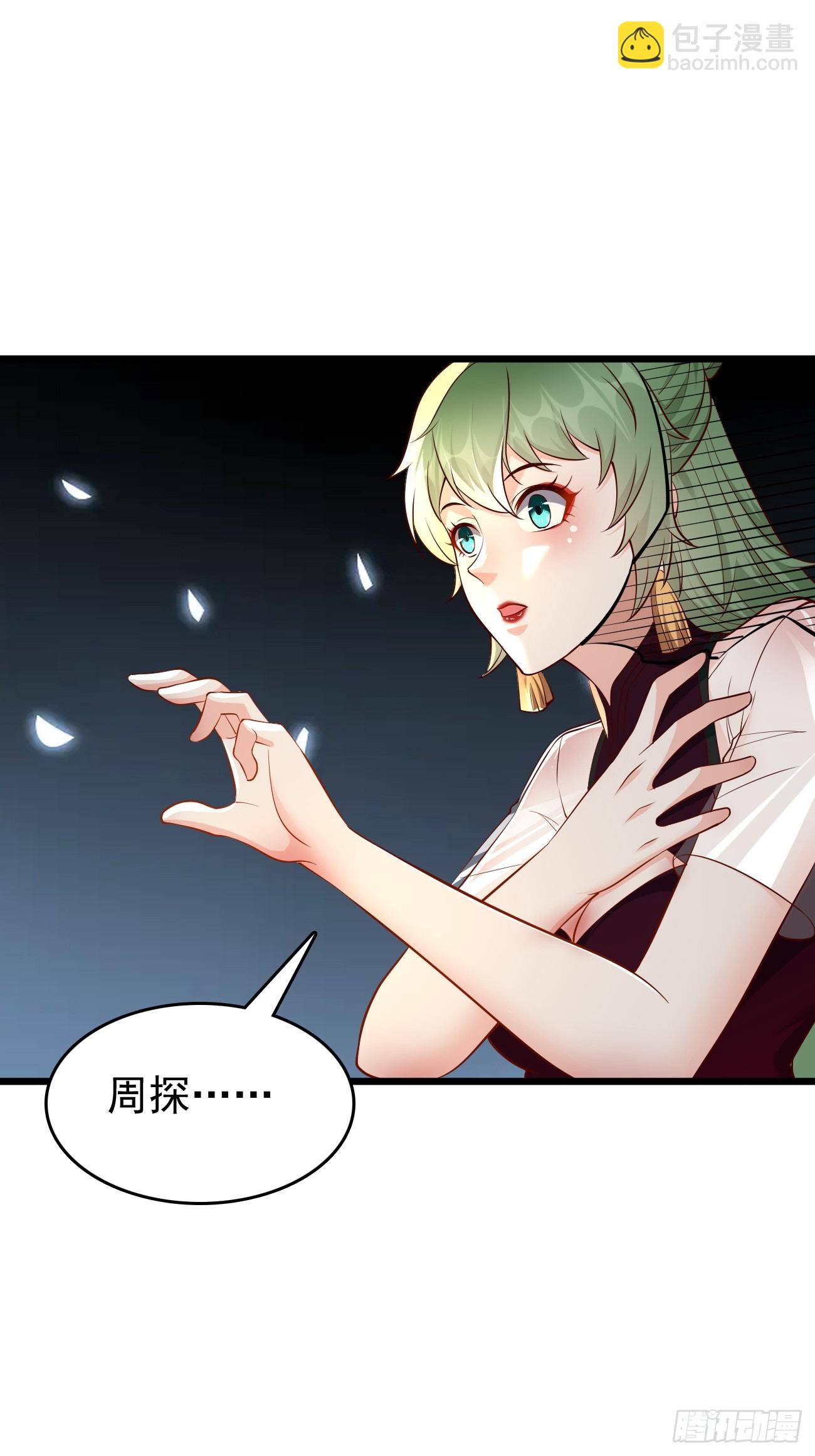 《我的神器能升级》第105话我要拿你们陪葬！！ 第35页