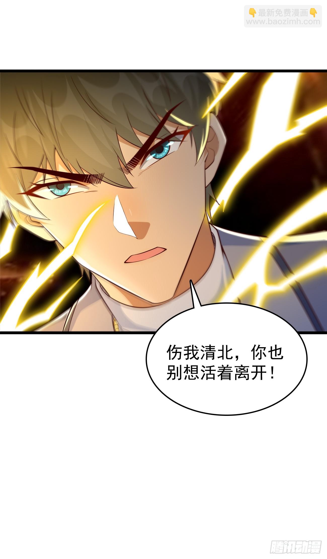 《我的神器能升级》第105话我要拿你们陪葬！！ 第39页