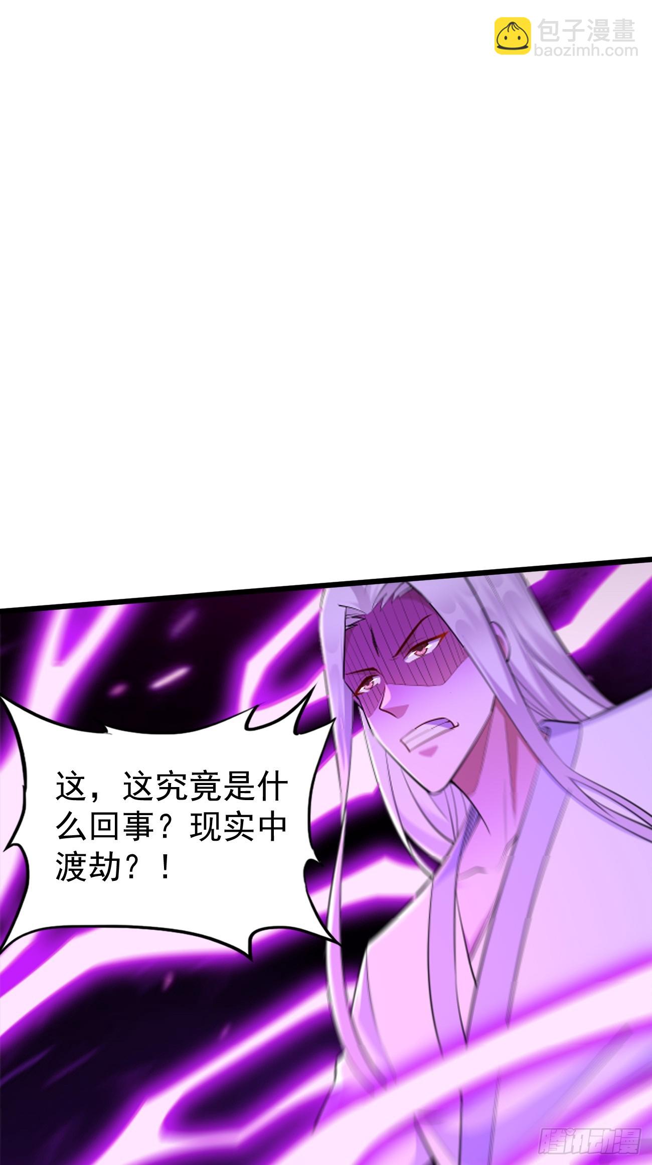 《我的神器能升级》第105话我要拿你们陪葬！！ 第3页
