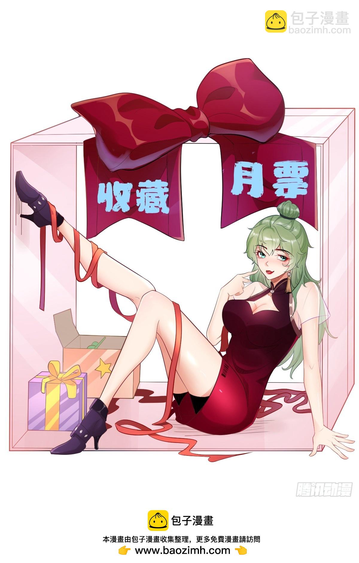 《我的神器能升级》第105话我要拿你们陪葬！！ 第40页