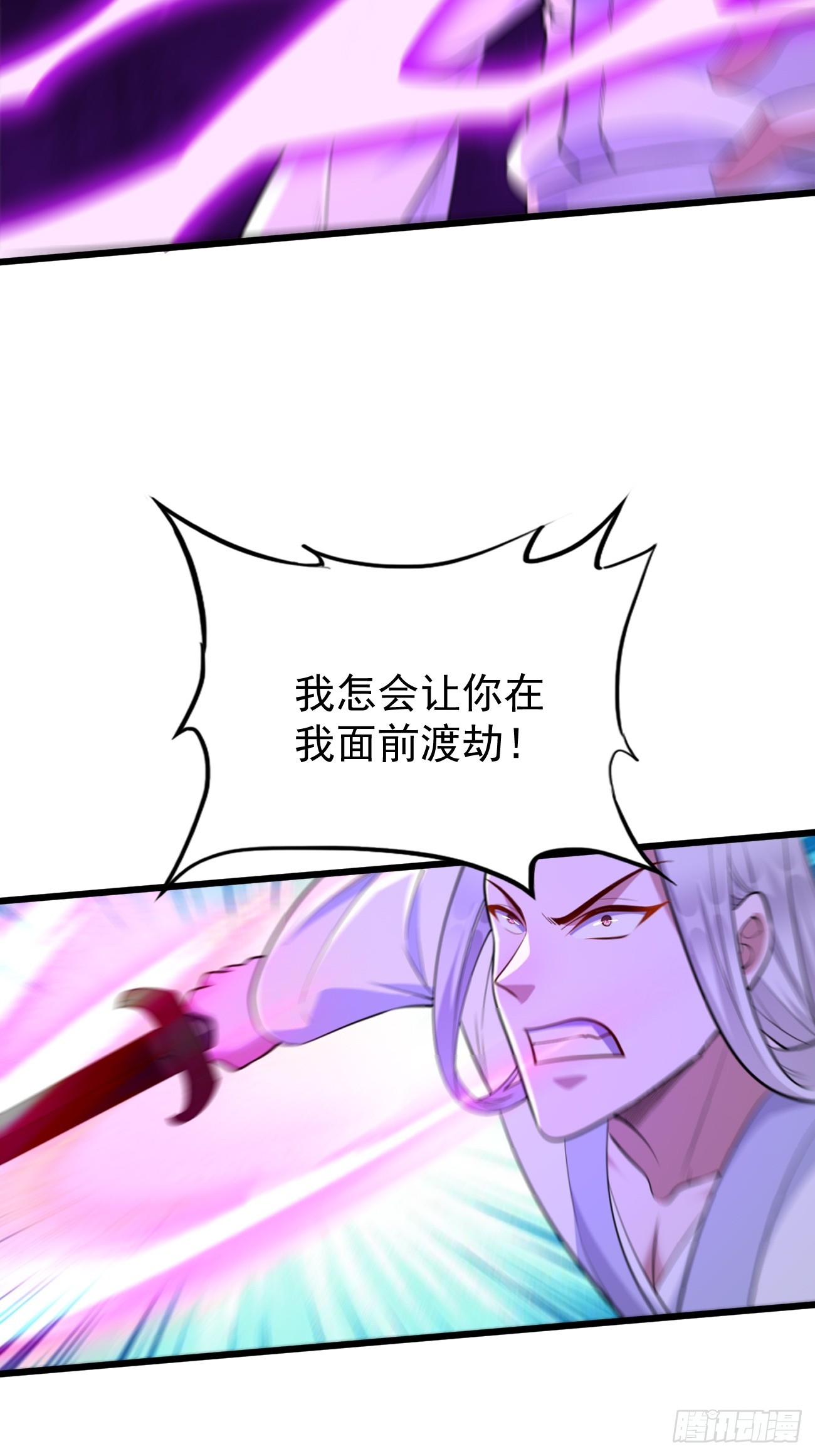 《我的神器能升级》第105话我要拿你们陪葬！！ 第4页