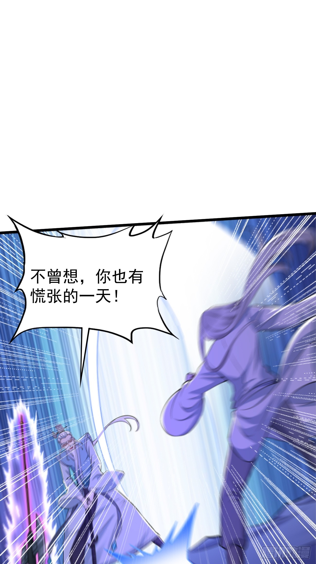 《我的神器能升级》第105话我要拿你们陪葬！！ 第7页