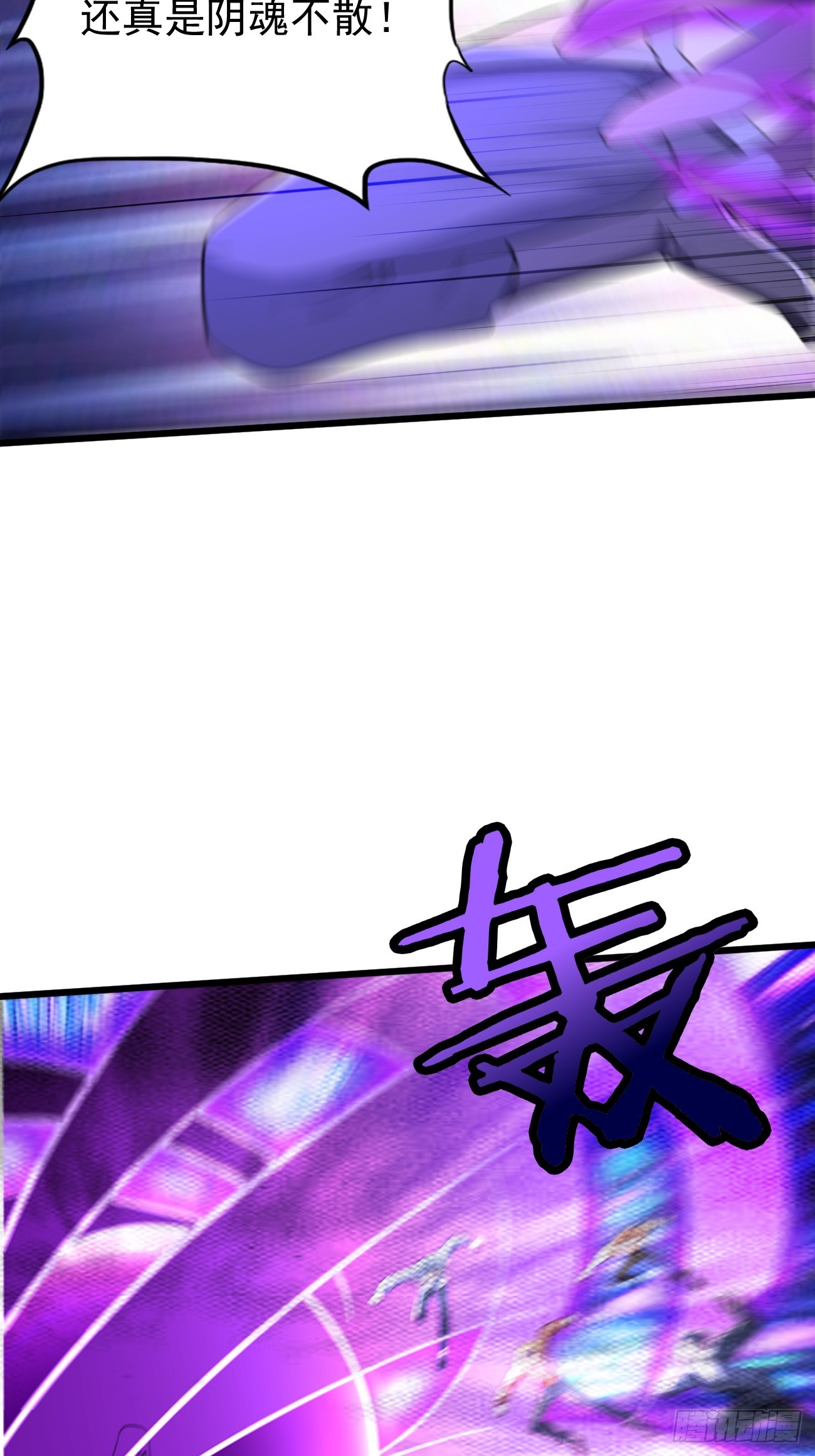 《我的神器能升级》第105话我要拿你们陪葬！！ 第9页