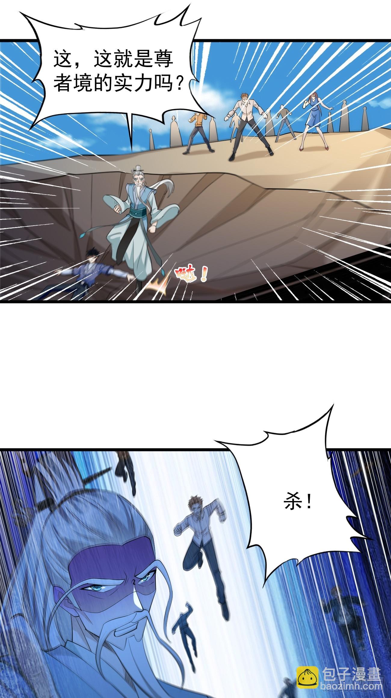 《我的神器能升级》第104话浴火重生！！ 第15页