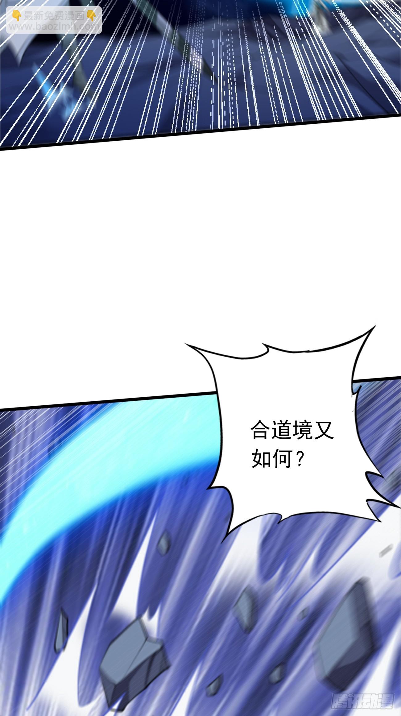 《我的神器能升级》第104话浴火重生！！ 第17页