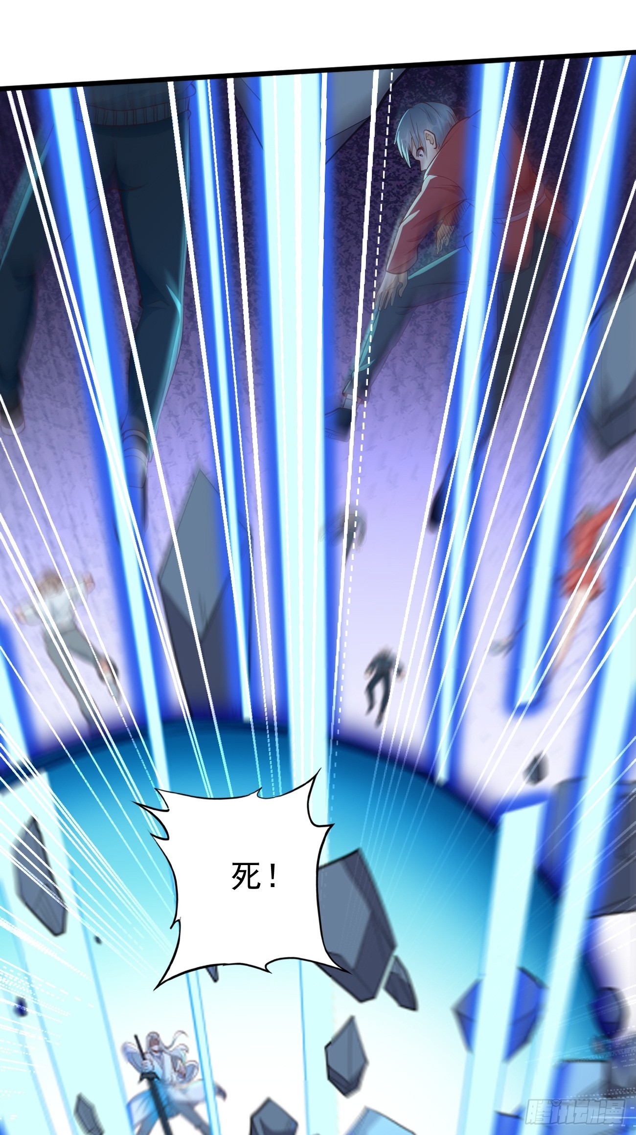 《我的神器能升级》第104话浴火重生！！ 第20页
