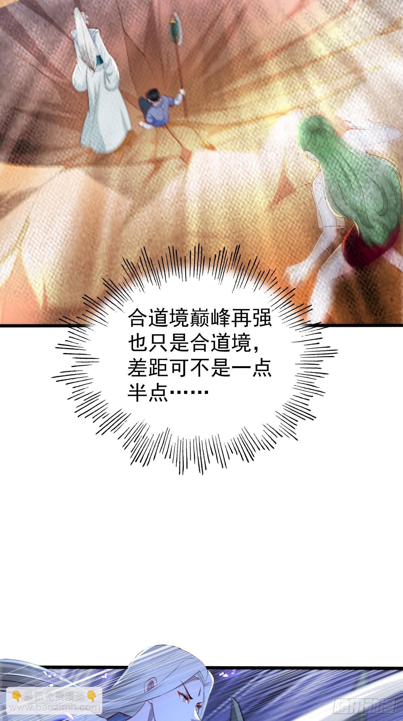 《我的神器能升级》第104话浴火重生！！ 第22页