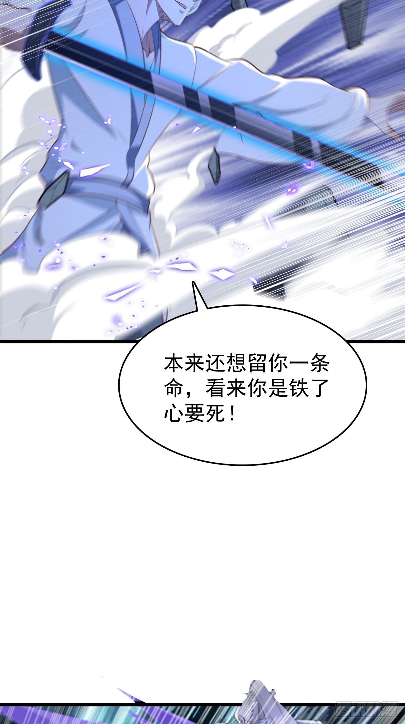 《我的神器能升级》第104话浴火重生！！ 第23页