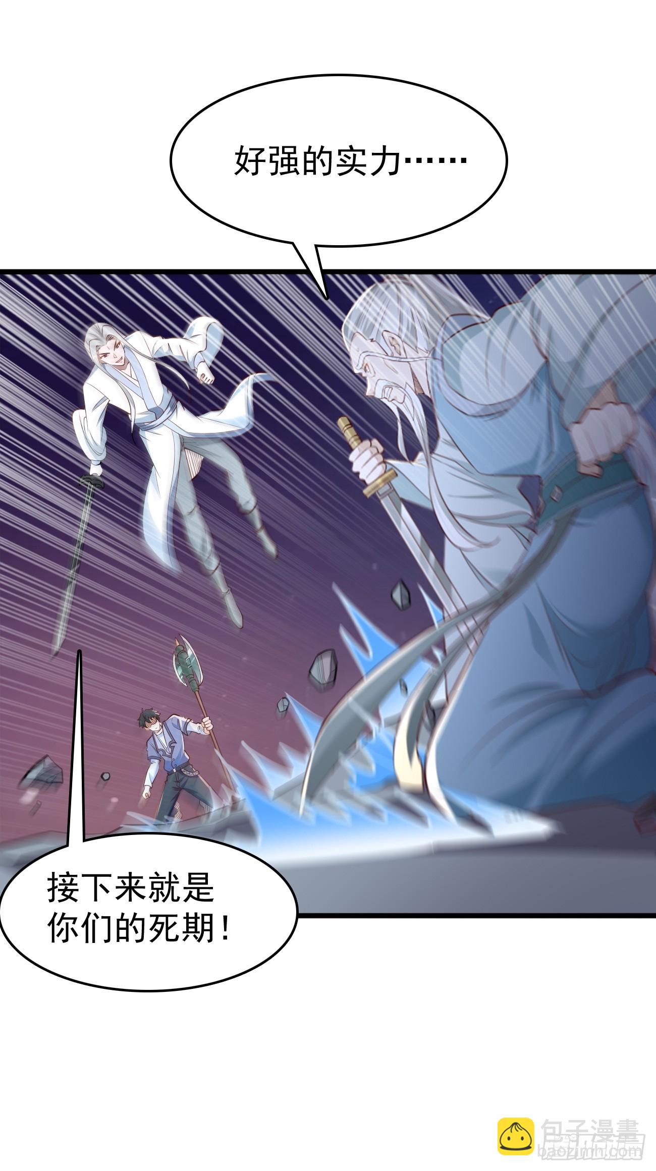 《我的神器能升级》第104话浴火重生！！ 第25页