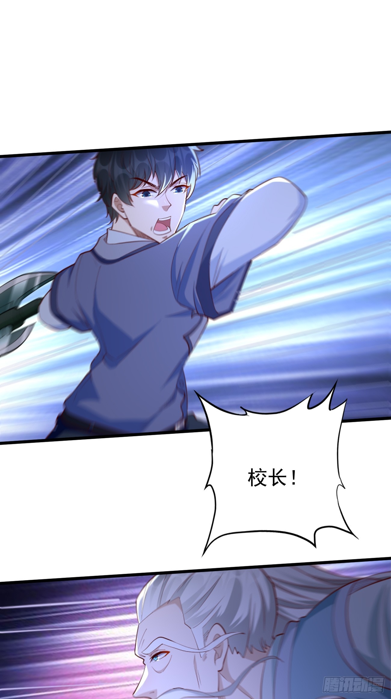 《我的神器能升级》第104话浴火重生！！ 第26页