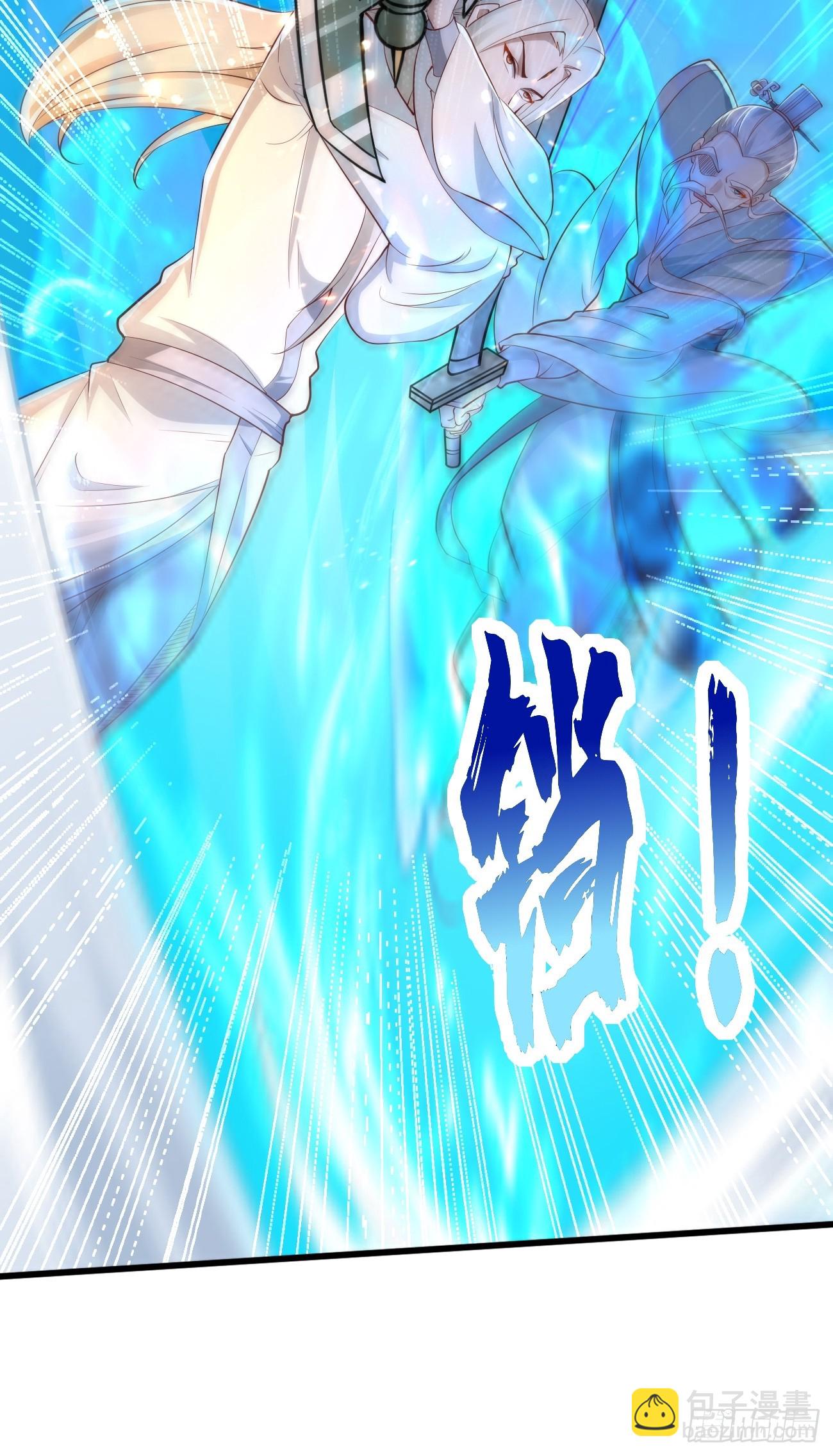 《我的神器能升级》第104话浴火重生！！ 第29页