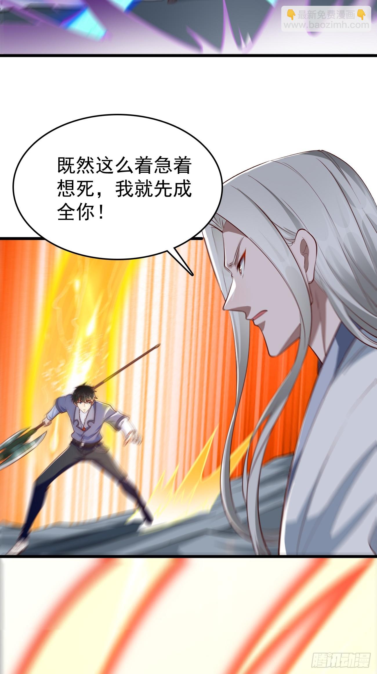《我的神器能升级》第104话浴火重生！！ 第31页