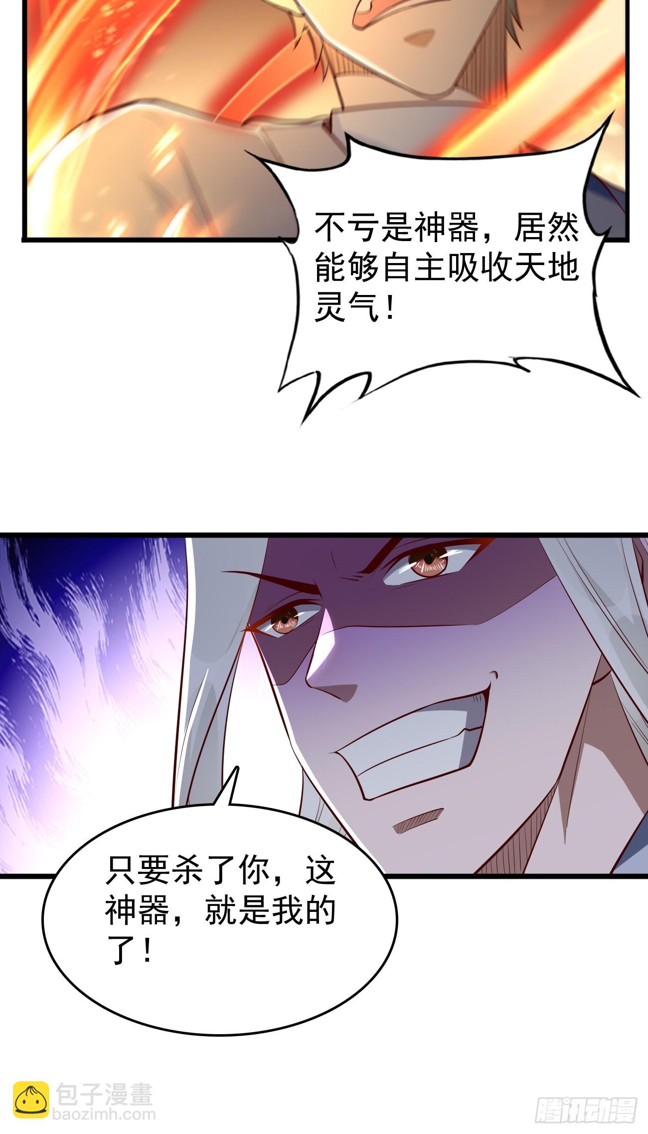 《我的神器能升级》第104话浴火重生！！ 第34页