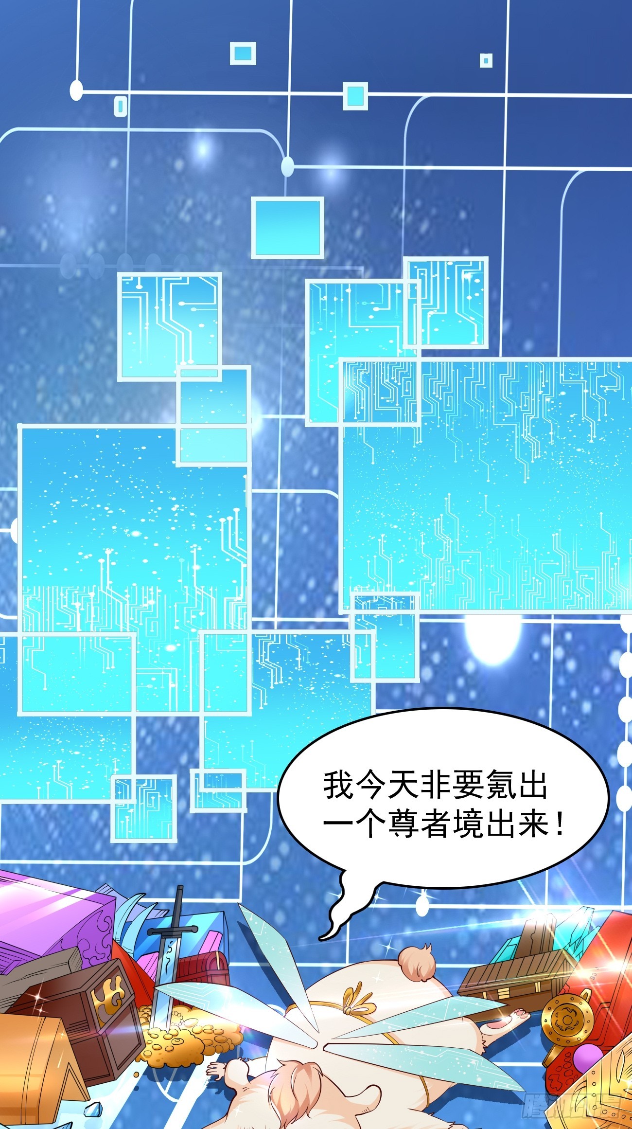《我的神器能升级》第104话浴火重生！！ 第35页