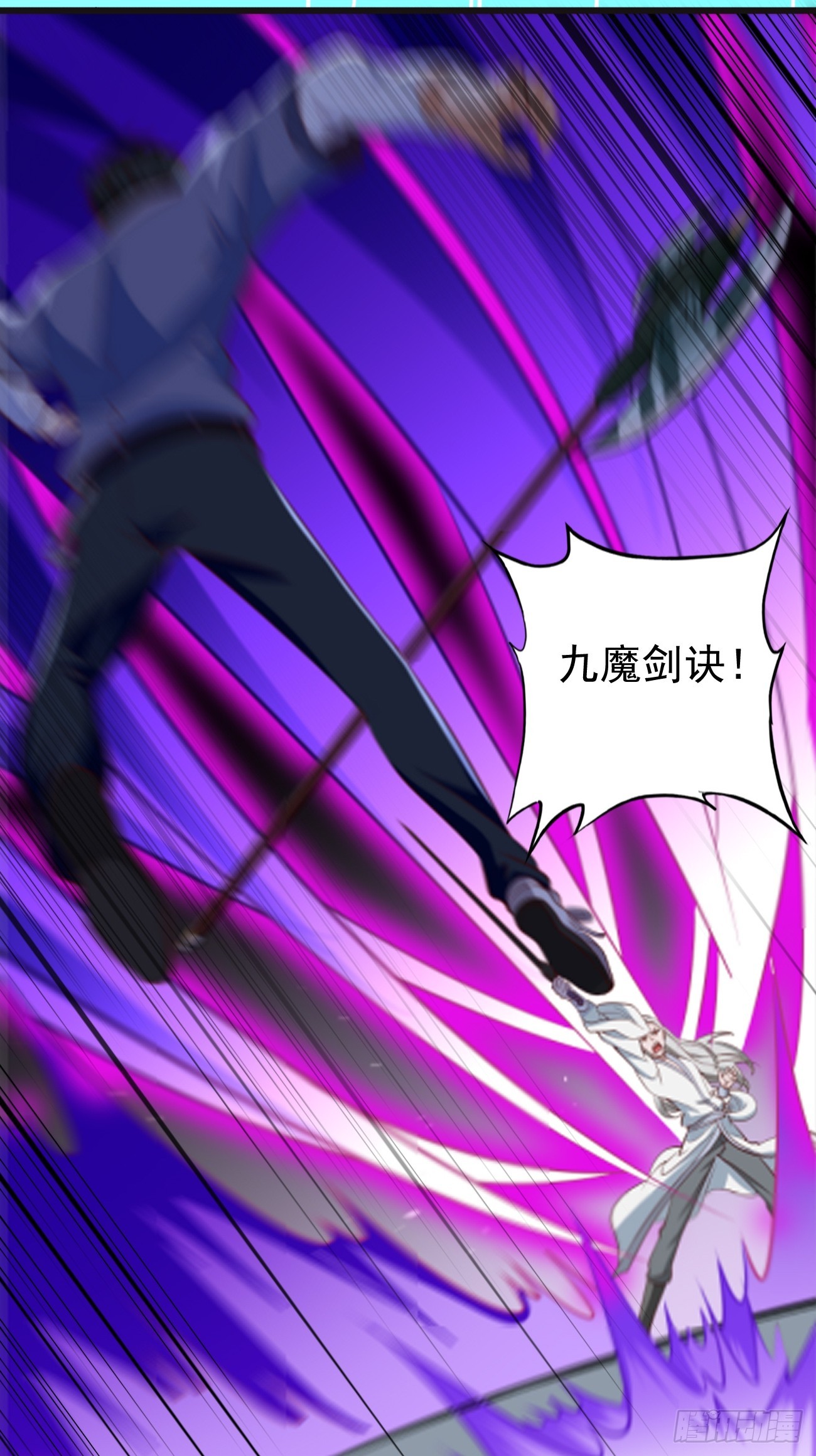 《我的神器能升级》第104话浴火重生！！ 第37页