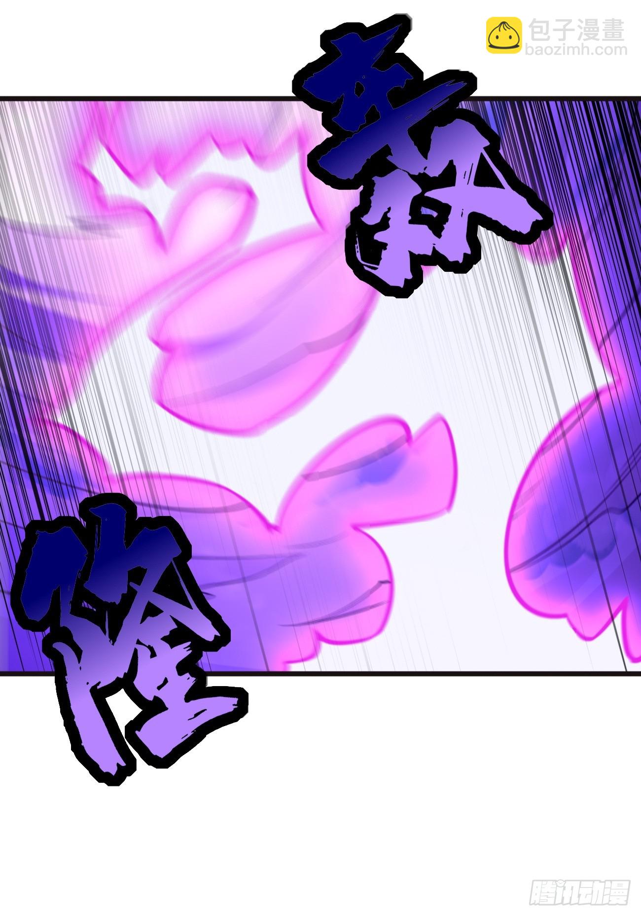 《我的神器能升级》第104话浴火重生！！ 第41页