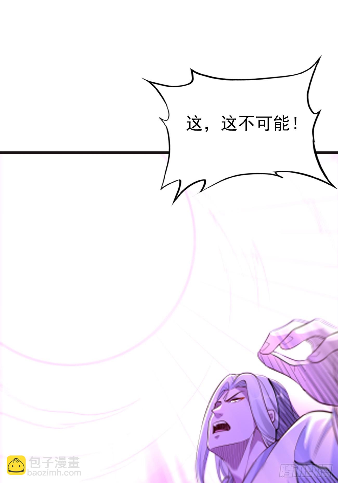 《我的神器能升级》第104话浴火重生！！ 第42页