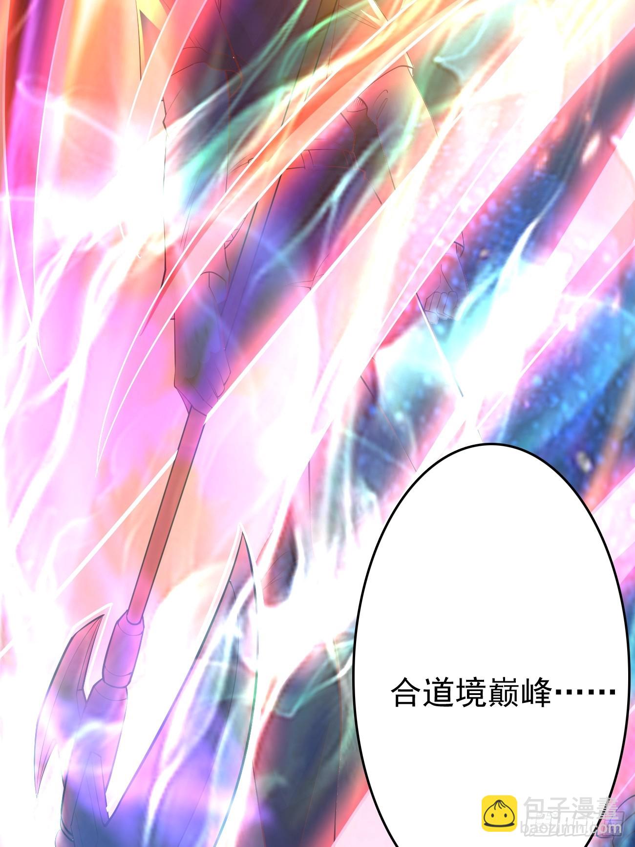 《我的神器能升级》第104话浴火重生！！ 第4页