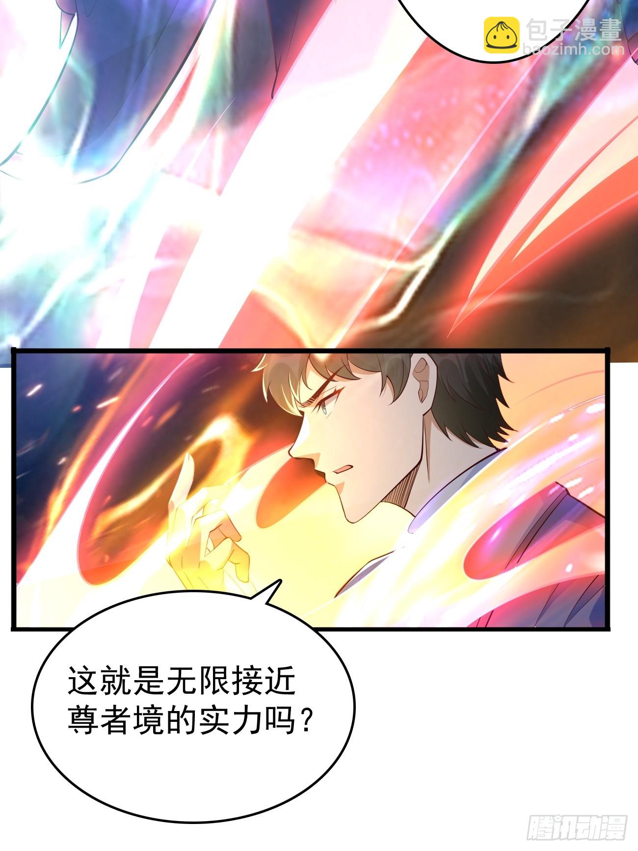 《我的神器能升级》第104话浴火重生！！ 第5页