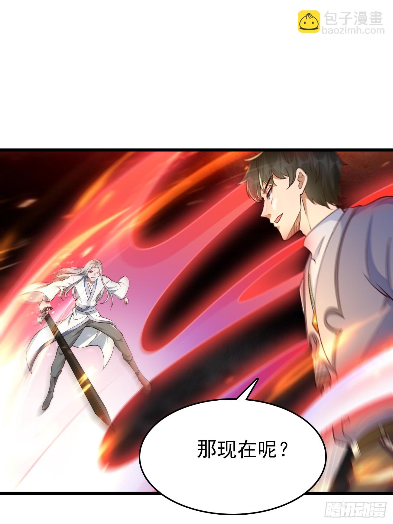 《我的神器能升级》第104话浴火重生！！ 第6页
