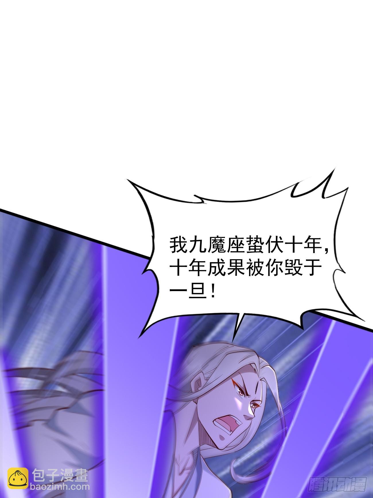 《我的神器能升级》第104话浴火重生！！ 第7页