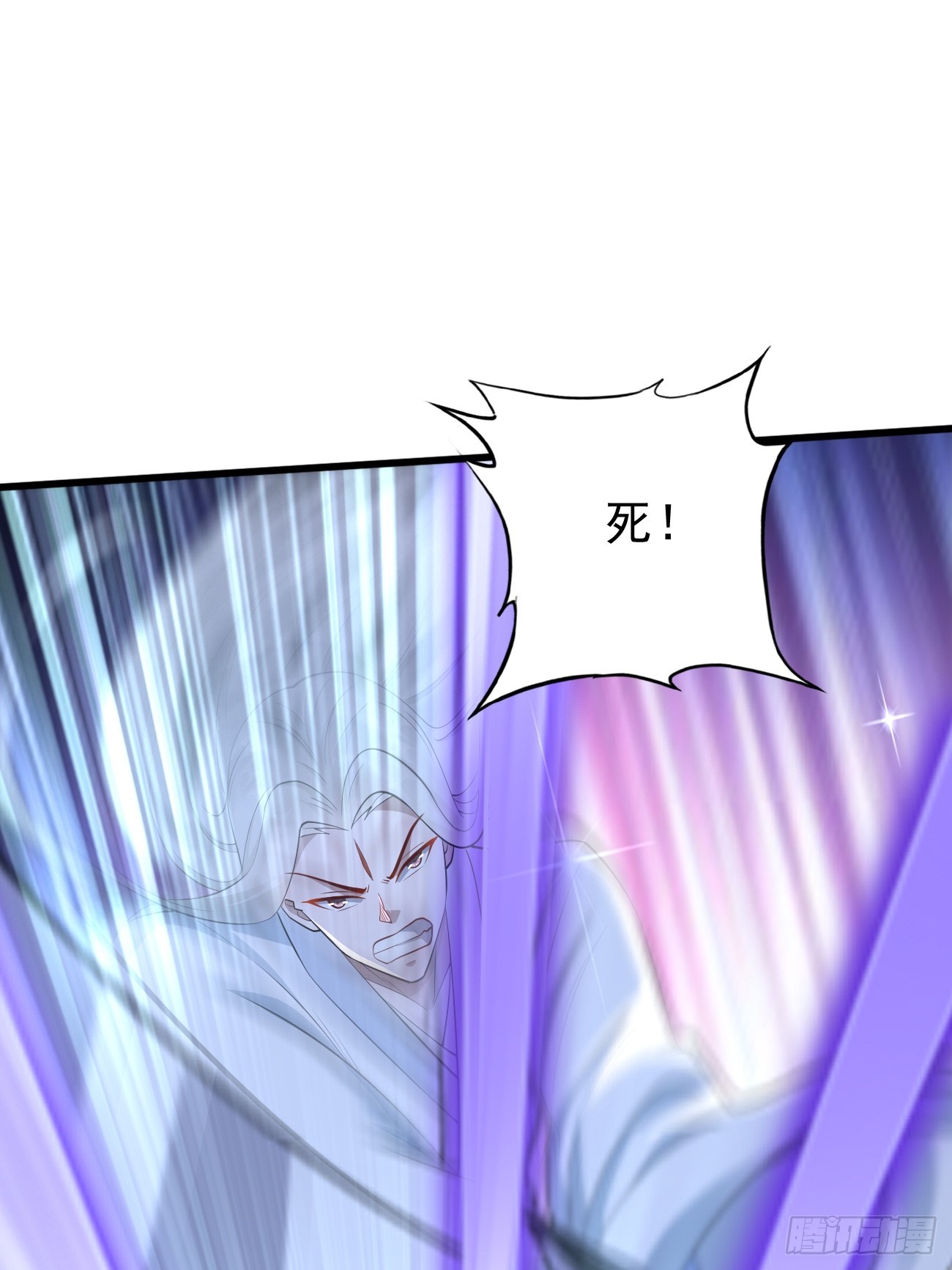 《我的神器能升级》第104话浴火重生！！ 第9页
