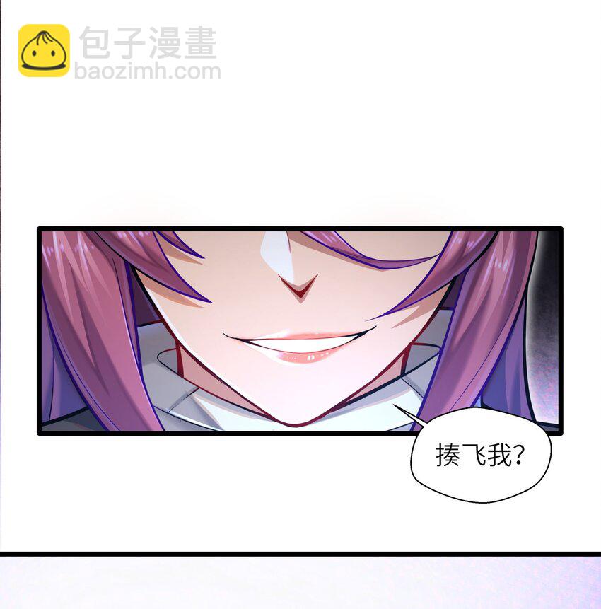 《目标一亿积分！ 开启二次人生的终阶游戏！》001-3 游戏开始（下） 第10页