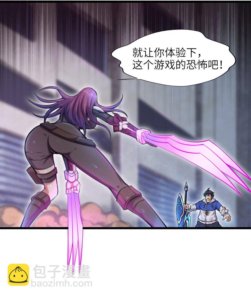 《目标一亿积分！ 开启二次人生的终阶游戏！》001-3 游戏开始（下） 第13页