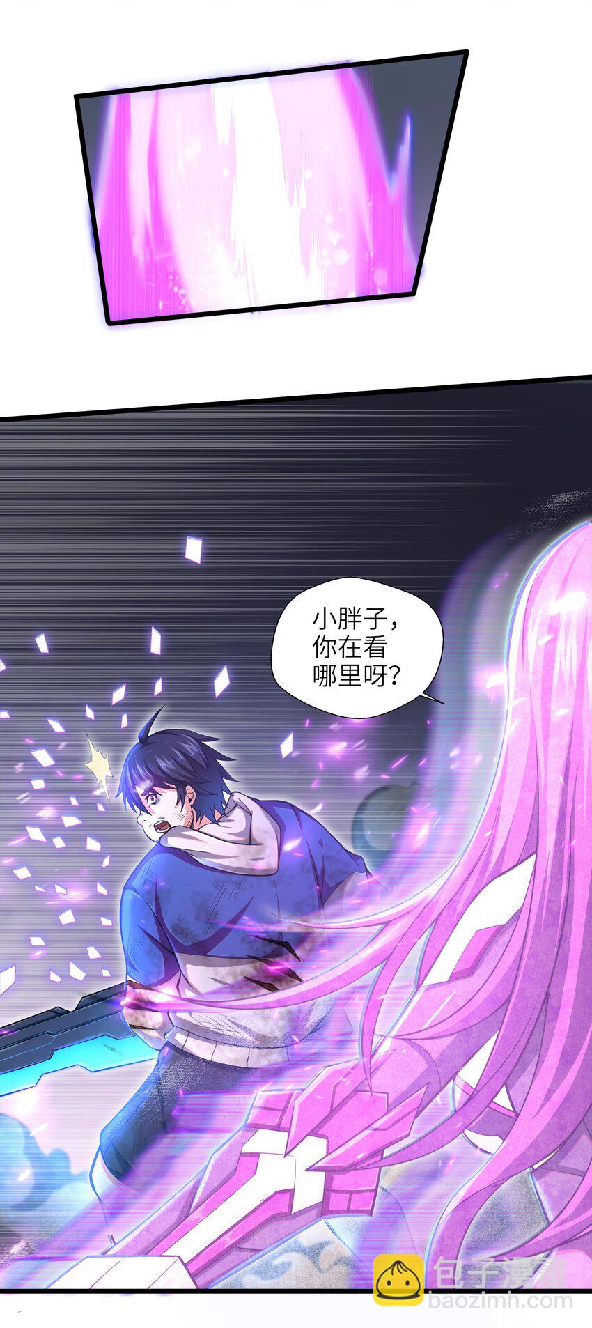 《目标一亿积分！ 开启二次人生的终阶游戏！》001-3 游戏开始（下） 第18页