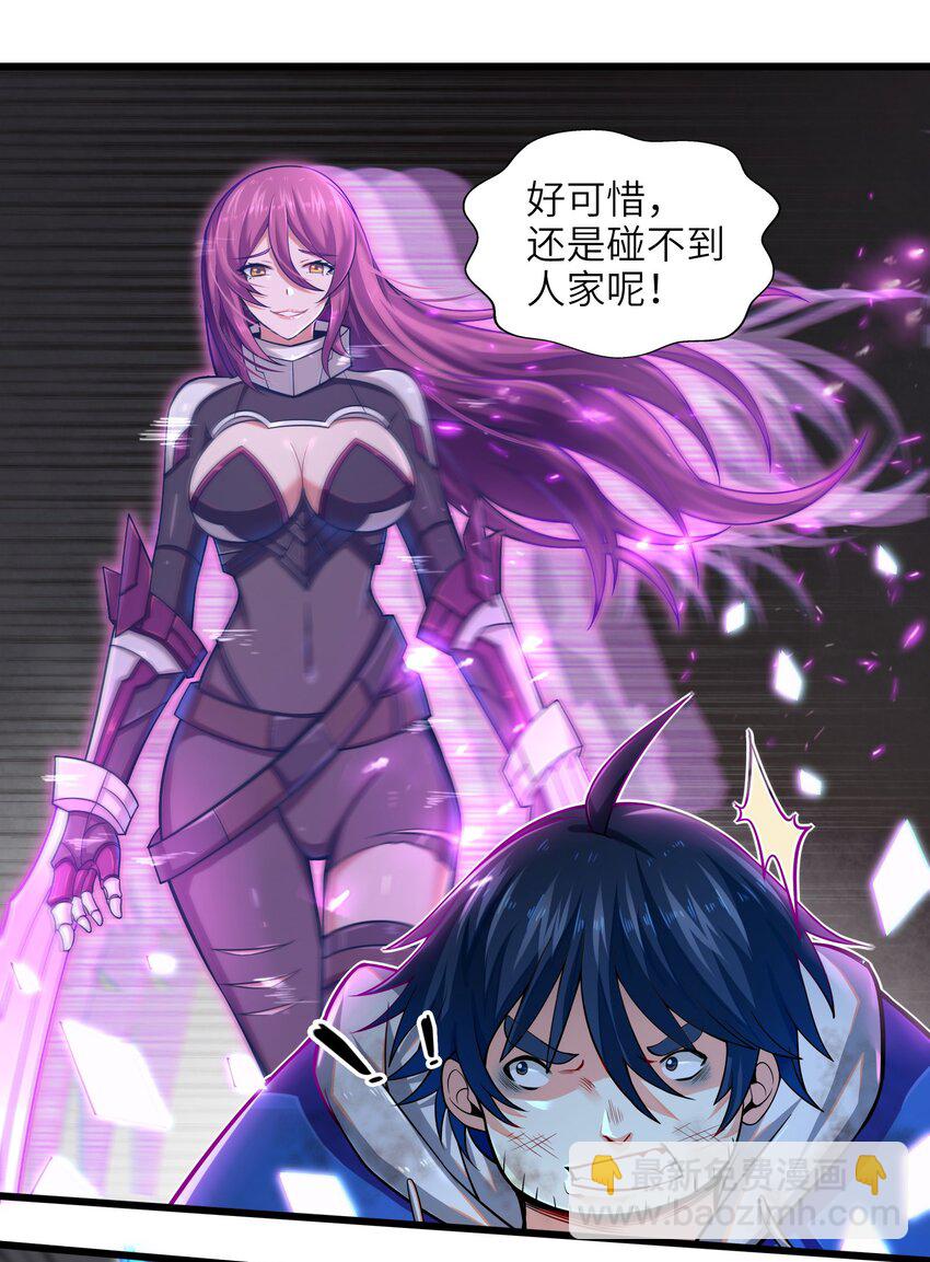 《目标一亿积分！ 开启二次人生的终阶游戏！》001-3 游戏开始（下） 第21页