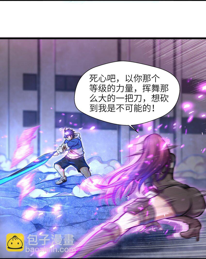 《目标一亿积分！ 开启二次人生的终阶游戏！》001-3 游戏开始（下） 第23页