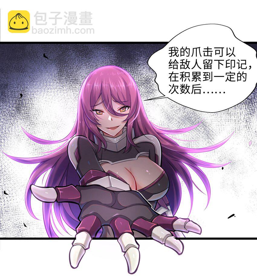 《目标一亿积分！ 开启二次人生的终阶游戏！》001-3 游戏开始（下） 第25页