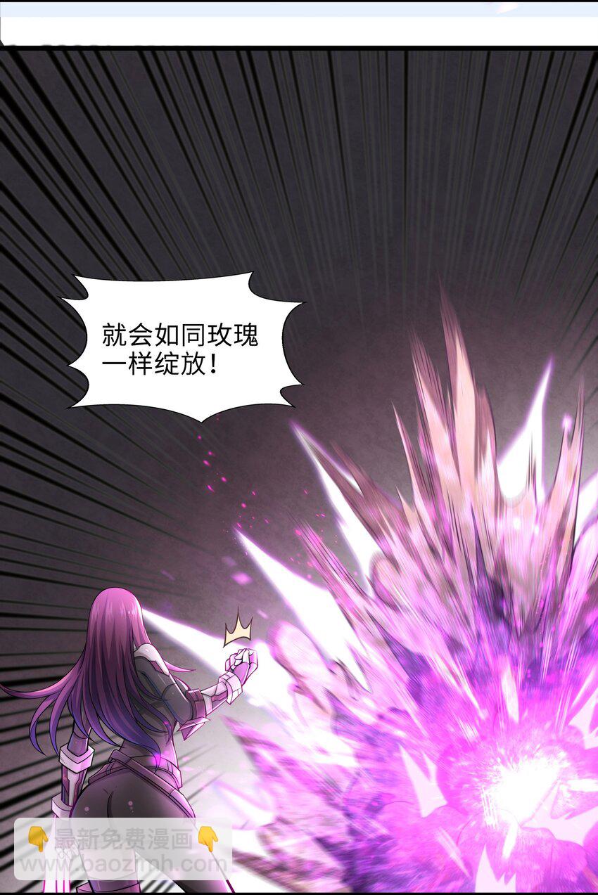 《目标一亿积分！ 开启二次人生的终阶游戏！》001-3 游戏开始（下） 第27页