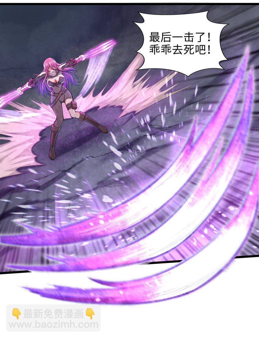 《目标一亿积分！ 开启二次人生的终阶游戏！》001-3 游戏开始（下） 第30页