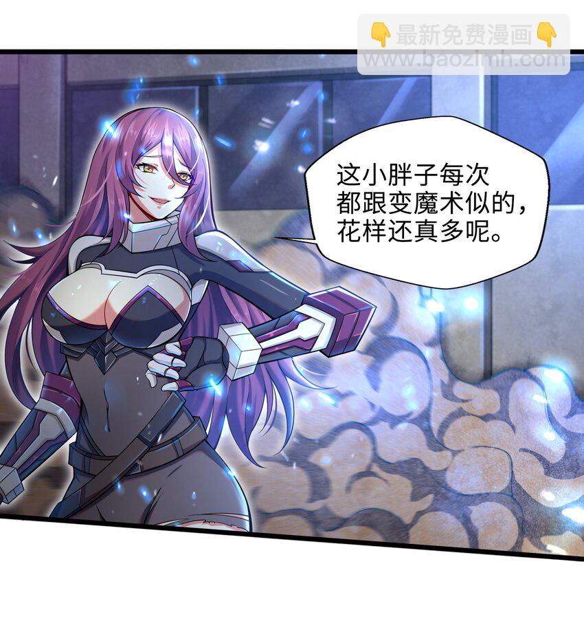 《目标一亿积分！ 开启二次人生的终阶游戏！》001-3 游戏开始（下） 第38页