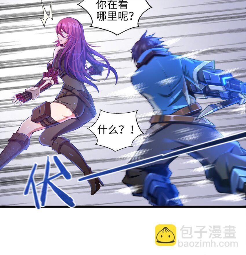 《目标一亿积分！ 开启二次人生的终阶游戏！》001-3 游戏开始（下） 第44页
