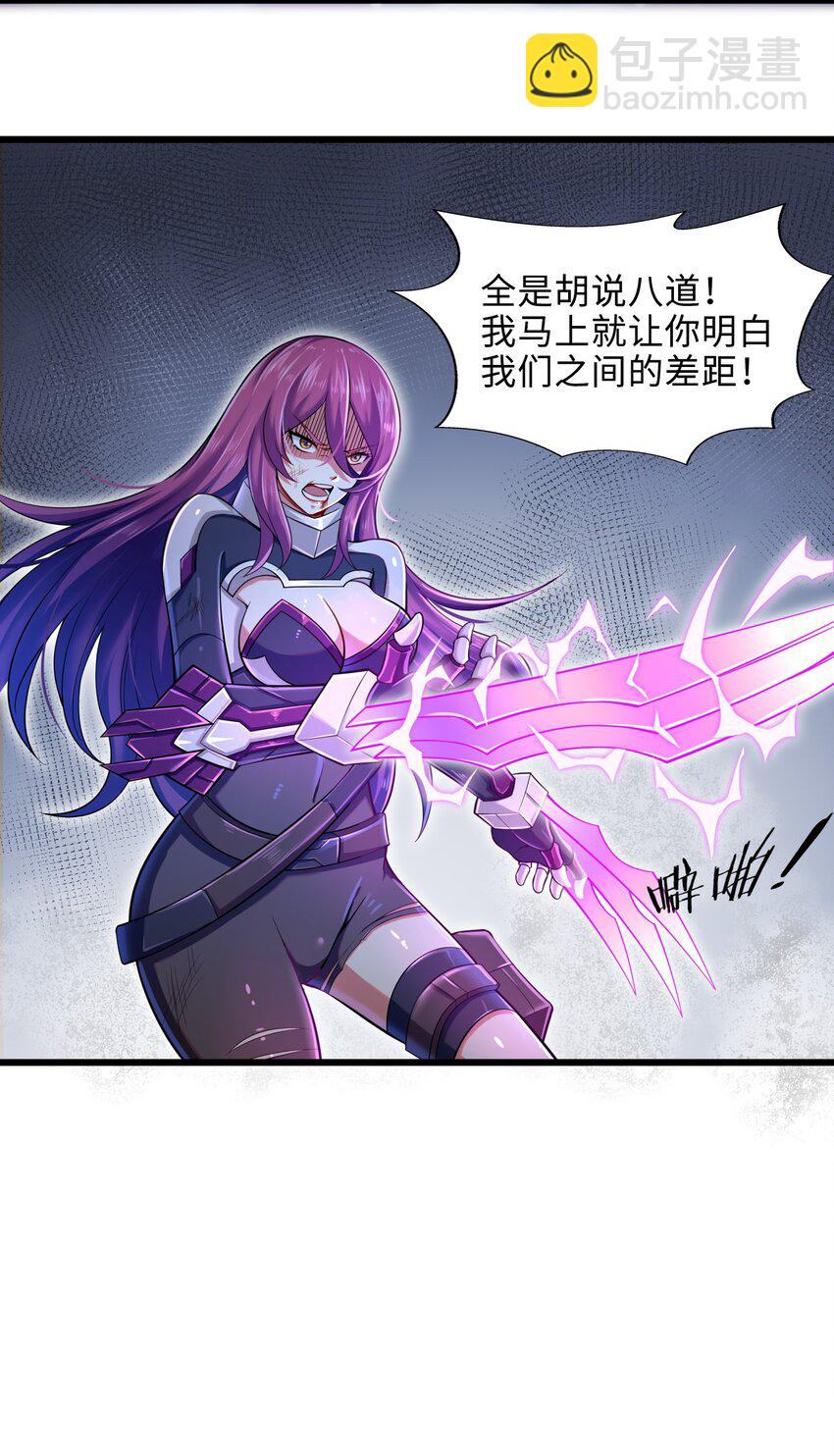 《目标一亿积分！ 开启二次人生的终阶游戏！》001-3 游戏开始（下） 第48页