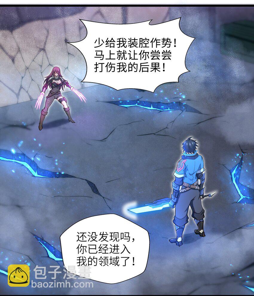 《目标一亿积分！ 开启二次人生的终阶游戏！》001-3 游戏开始（下） 第50页