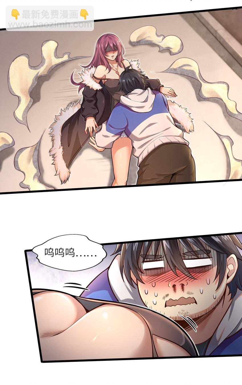《目标一亿积分！ 开启二次人生的终阶游戏！》001-2 游戏开始（中） 第13页