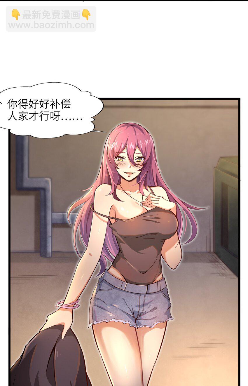 《目标一亿积分！ 开启二次人生的终阶游戏！》001-2 游戏开始（中） 第17页