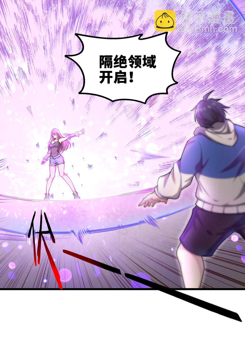 《目标一亿积分！ 开启二次人生的终阶游戏！》001-2 游戏开始（中） 第21页
