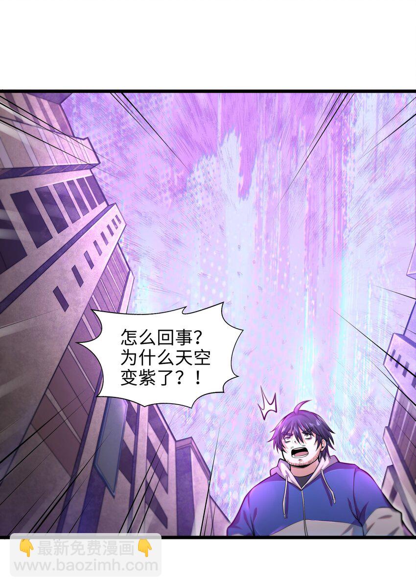 《目标一亿积分！ 开启二次人生的终阶游戏！》001-2 游戏开始（中） 第23页