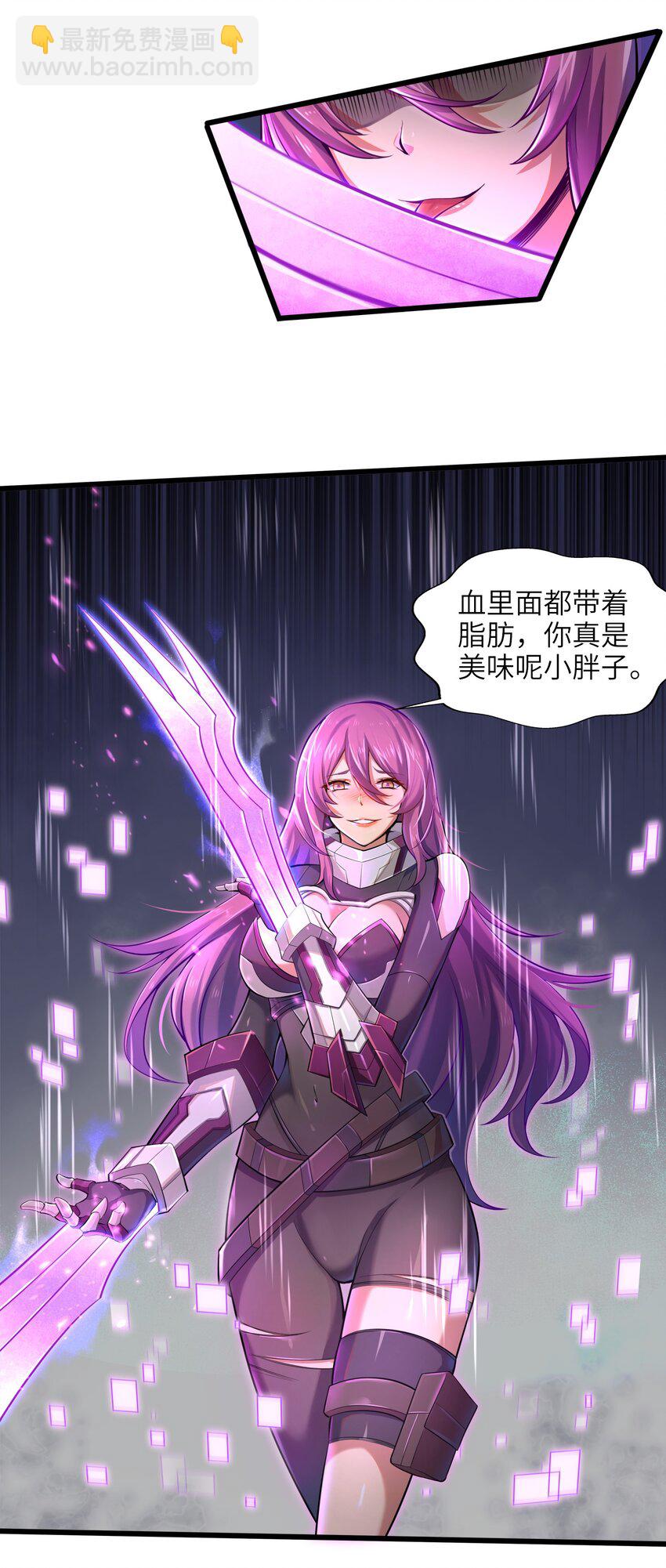 《目标一亿积分！ 开启二次人生的终阶游戏！》001-2 游戏开始（中） 第27页