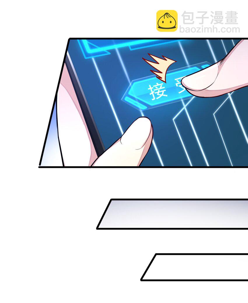 《目标一亿积分！ 开启二次人生的终阶游戏！》001-2 游戏开始（中） 第2页