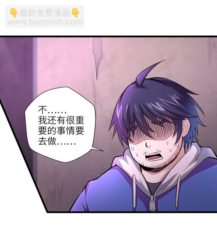 《目标一亿积分！ 开启二次人生的终阶游戏！》001-2 游戏开始（中） 第34页